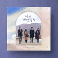 My Liberation Notes - Jtbc Drama - O.s.t. - My Liberation Notes - Jtbc Drama - O.s.t. - Vinyl Record