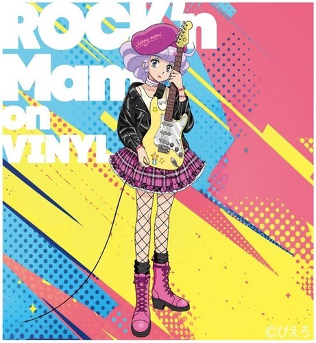 Creamy Mami - Rock'n Mami On Vinyl - O.s.t. - Creamy Mami - Rock'n Mami On Vinyl - O.s.t. - Vinyl Record