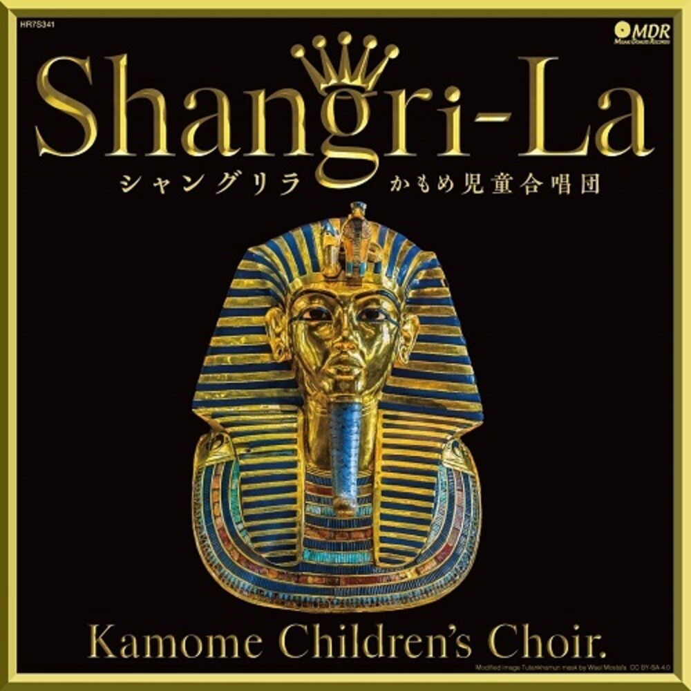 Shangri-La (Cover) / Ijyu Rider (Cover) [7" Vinyl] Vinyl Record
