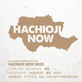 Hachioji Now 2025 / Various - Hachioji Now 2025 / Various - Music CD