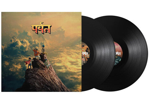 Gorillaz - Mountain - Vinyl Record