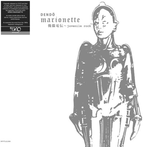Dendo Marionette - Juvenile Rock - Vinyl Record