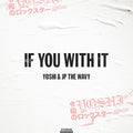 If You With It [7" Vinyl] Vinyl Record