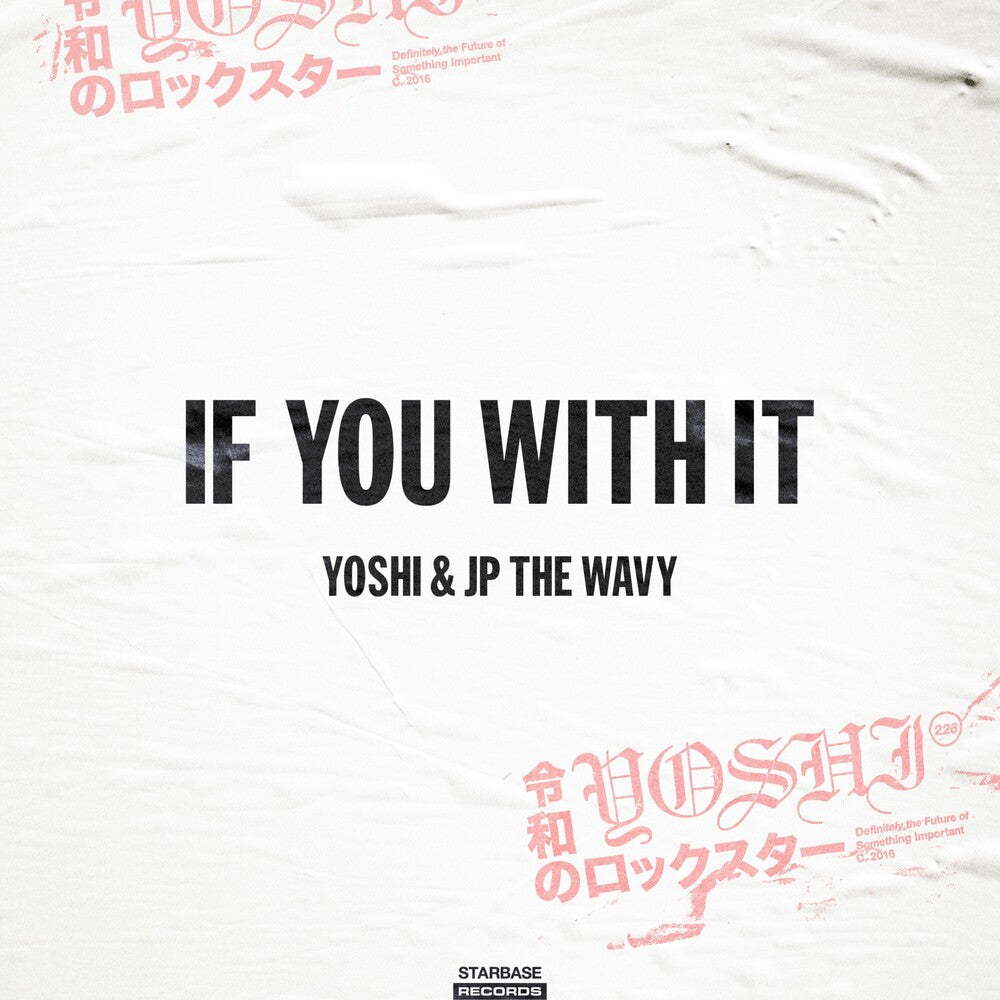 If You With It [7" Vinyl] Vinyl Record