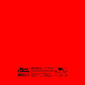 Skate Story Vol. 1 [Red Vinyl] Vinyl Record