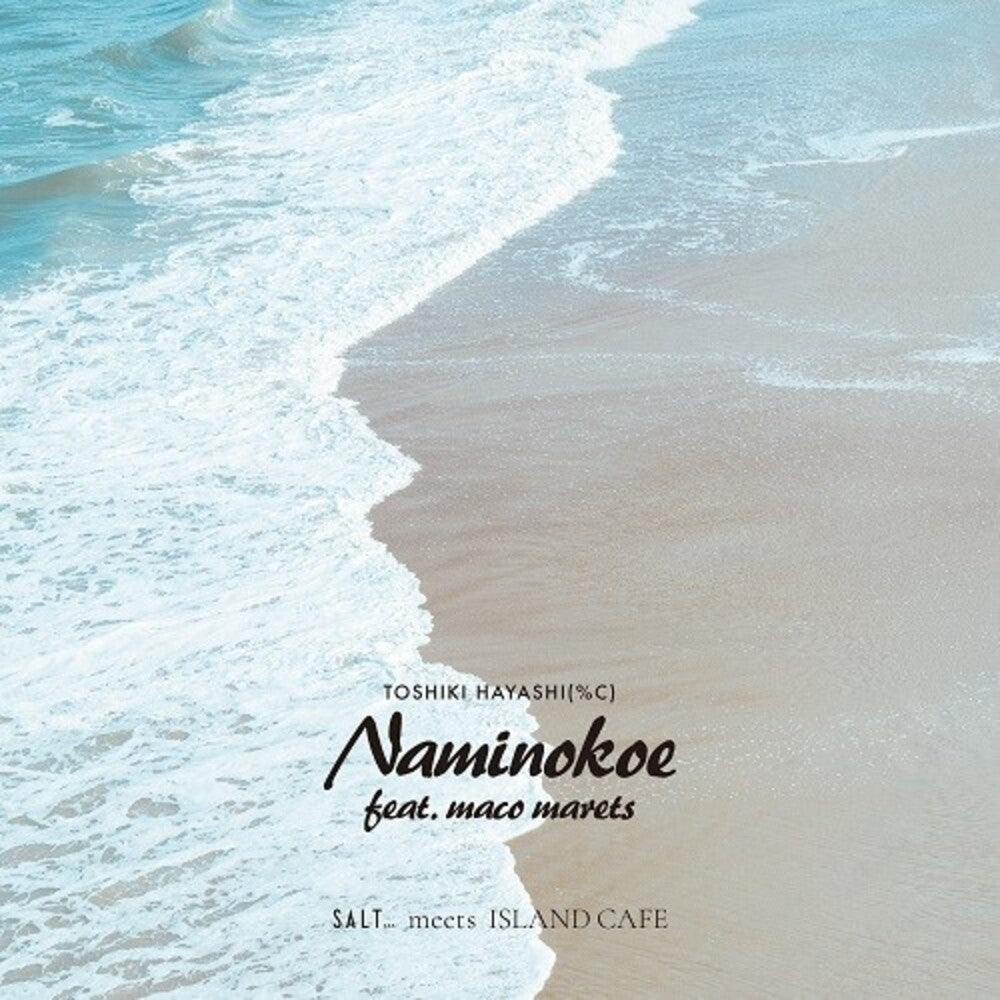 Naminokoe Feat. Maco Marets [7" Vinyl] Vinyl Record