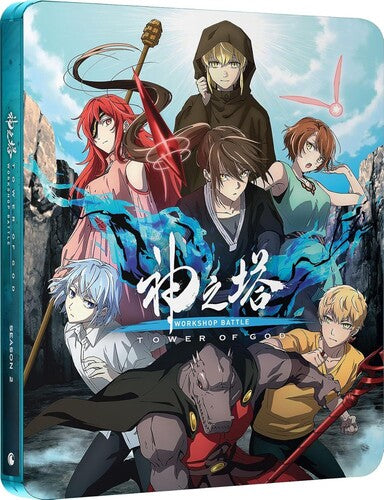 Tower Of God: Workshop Battle - Ssn 2 Part 2 (sbk) - Tower Of God: Workshop Battle - Ssn 2 Part 2 (sbk) - Blu-ray