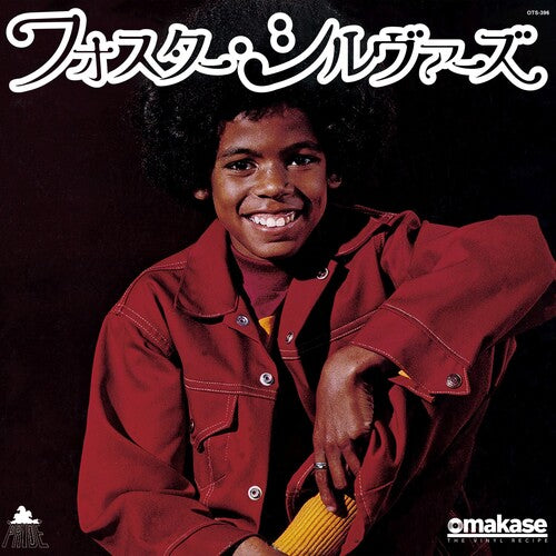 Sylvers,foster - Montego Bay / Misdemeanor (omakase's 3min Cooking) - Vinyl Record