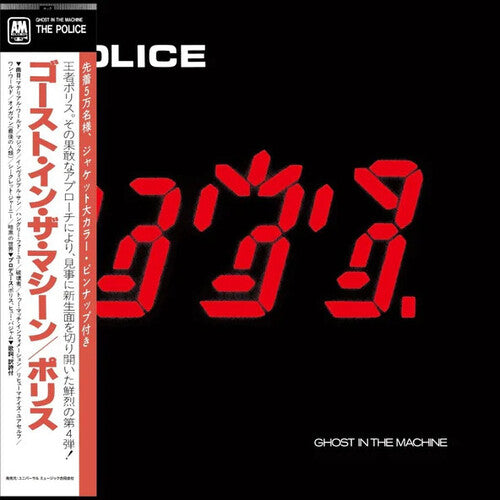 Police - Ghost In The Machine - Music CD