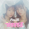 Fleurr - Sukisugiru / Ashita Kumori Nochi - Vinyl Record