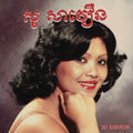 Golden Voice Of Phnom Penh 1962-1974 [LP] Vinyl Record