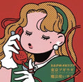 Tokyo Boogie Woogie Feat. Momo (Charan-Po-Rantan) [7" Vinyl] Vinyl Record