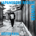 Japanesque Reggae Winter [LP] Vinyl Record