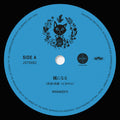 Maaayo/Tezz - Kaze Ni Naru / Kimi Wo Nosete [Limited Edition]