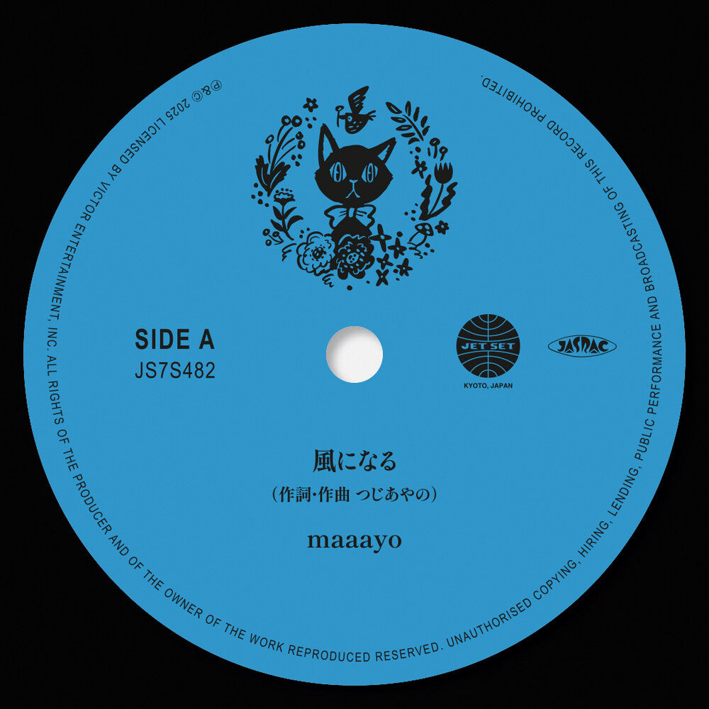 Maaayo/Tezz - Kaze Ni Naru / Kimi Wo Nosete [Limited Edition]