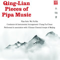Qing-Lian Pieces Of Pipa Music Music CD