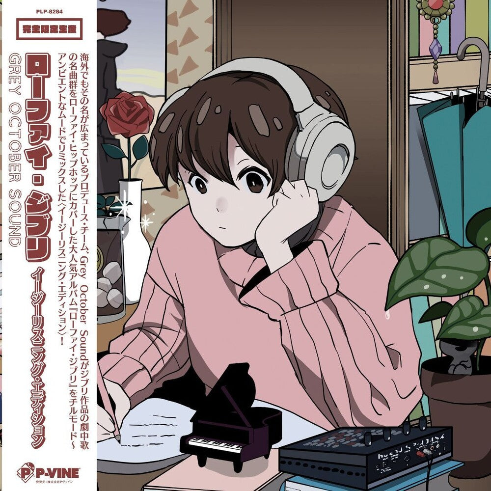 Grey October Sound - Lo-Fi Ghibli: Easy Listening Edition [LP]