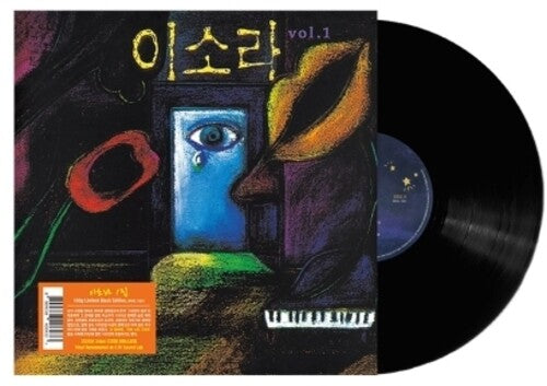 Lee So Ra - Lee So Ra - Vol.1 - 180gm Black - Vinyl Record