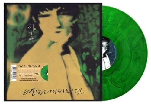 Lee So Ra - Vol.2: Like In The Movies - 180gm Green Marble - Vinyl Record