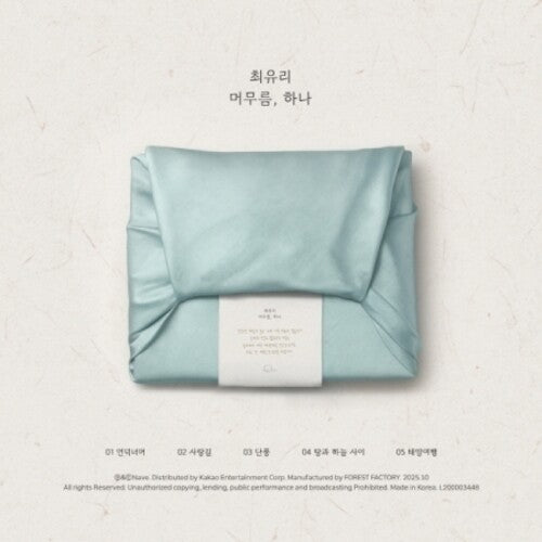 Choi Yu Ree - Staying One - Music CD