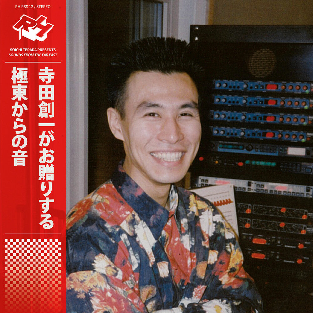 Soichi Terada - Sounds From The Far East (2025 Edition) [LP]