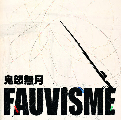 Kido,natsuki - Fauvisme - Music CD