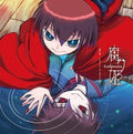 Liar-soft - Eutanasia: Kusari Hime - O.s.t. - Music CD