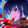 Eutanasia: Kusari Hime - O.S.T. [LP] Vinyl Record