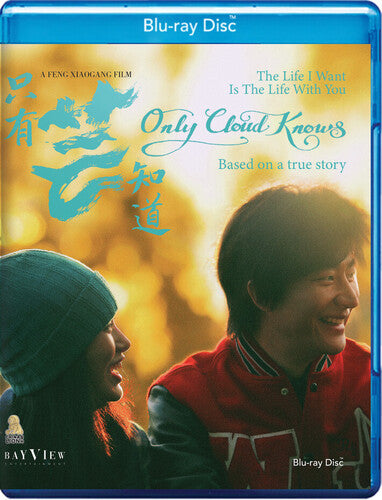 Only Cloud Knows - Only Cloud Knows - Blu-ray