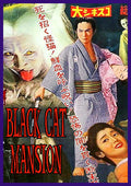 Black Cat Mansion - Black Cat Mansion - DVD