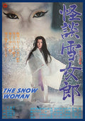 Snow Woman - Snow Woman - DVD