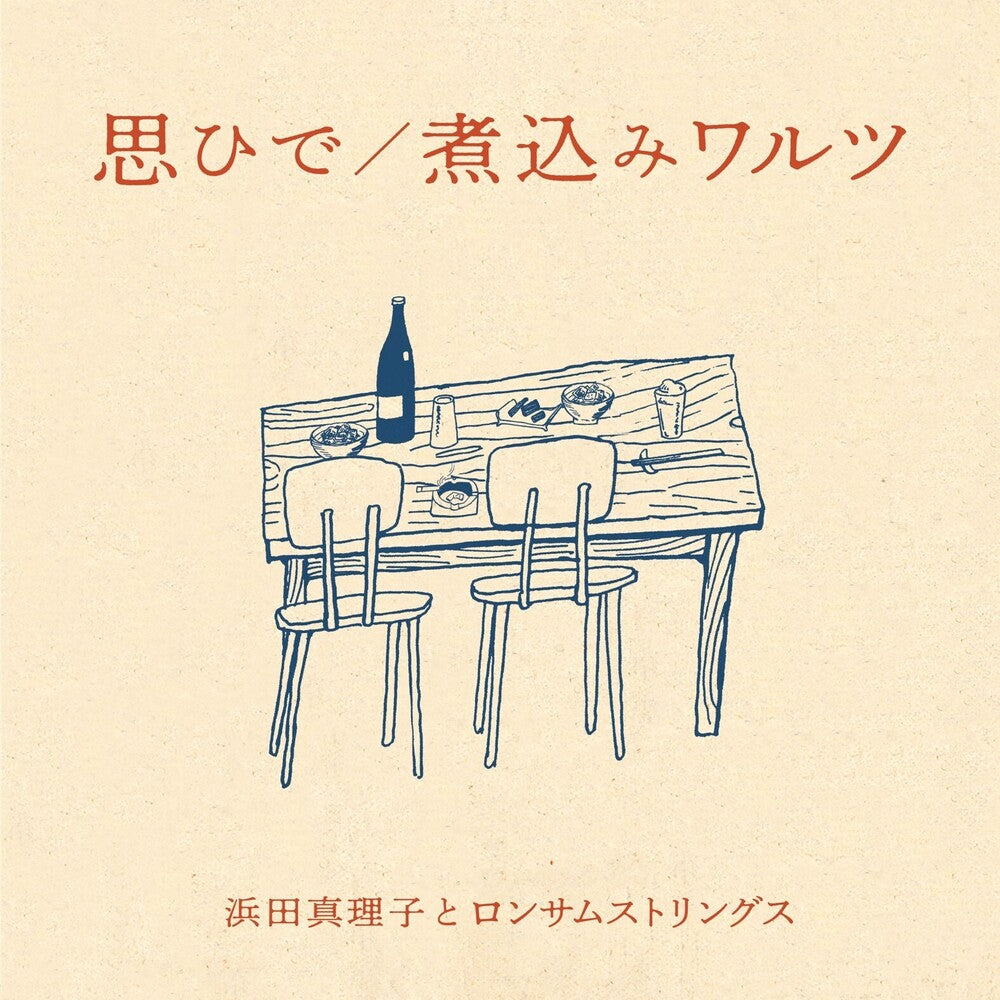 Omoide / Nikomi Waltz [7" Vinyl] Vinyl Record