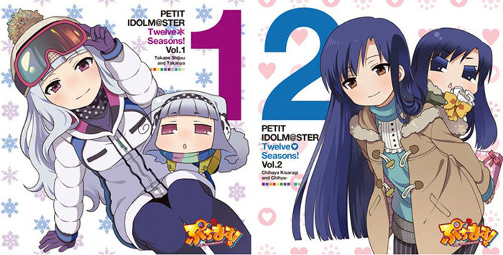 Puchimas!: Petit Idolm Ster: 12 Seasons! Vol. 5&6 [LP] Vinyl Record