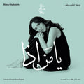 Khcheich,rima - Ya Man Itha - Tribute To Fouad Abdel Majeed - Vinyl Record