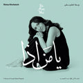 Ya Man Itha - Tribute To Fouad Abdel Majeed [LP] Vinyl Record