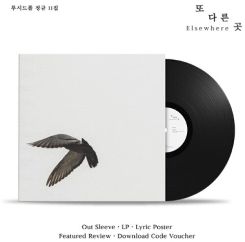 Lucid Fall - Another Place - Vinyl Record