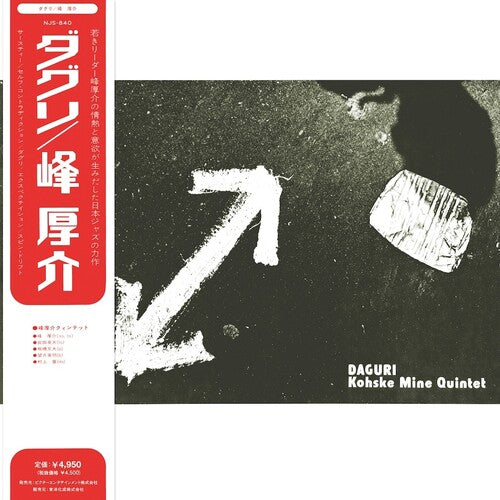 Mine,kosuke - Daguri - O.s.t. - Vinyl Record
