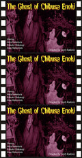 Ghost Of Chibusa Enoki - Ghost Of Chibusa Enoki - DVD