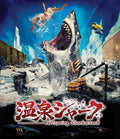 Hot Spring Shark Attack - Hot Spring Shark Attack - Blu-ray