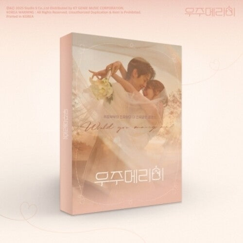 Would You Marry Me - O.s.t. - Would You Marry Me - O.s.t. - Music CD