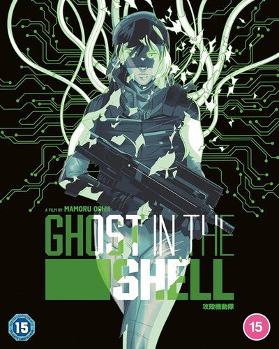 Ghost In The Shell: 30th Anniversary (kuro) - Ghost In The Shell: 30th Anniversary (kuro) - UHD
