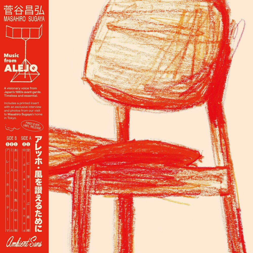 Masahiro Sugaya - Music From Alejo [Colored Vinyl] (Red) [Reissue]