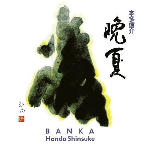 Honda,shinsuke - Banka - Vinyl Record