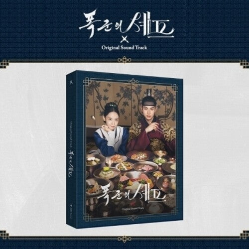 Bon Appetit Your Majesty - O.s.t. - Bon Appetit Your Majesty - O.s.t. - Music CD