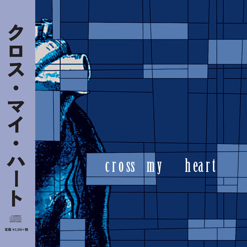 Cross My Heart - How Slowly We Forget - Music CD