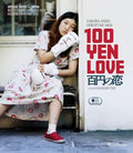 100 Yen Love - 100 Yen Love - Blu-ray