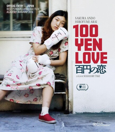100 Yen Love - 100 Yen Love - Blu-ray