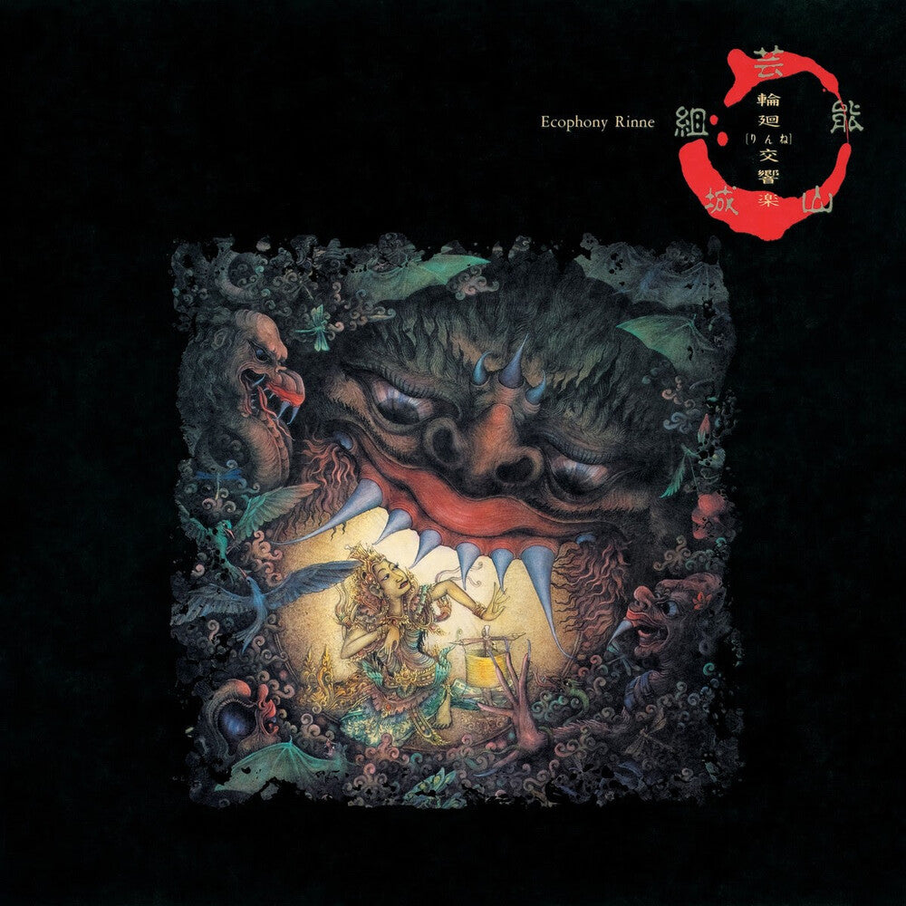 Ecophony Rinne [LP] Vinyl Record