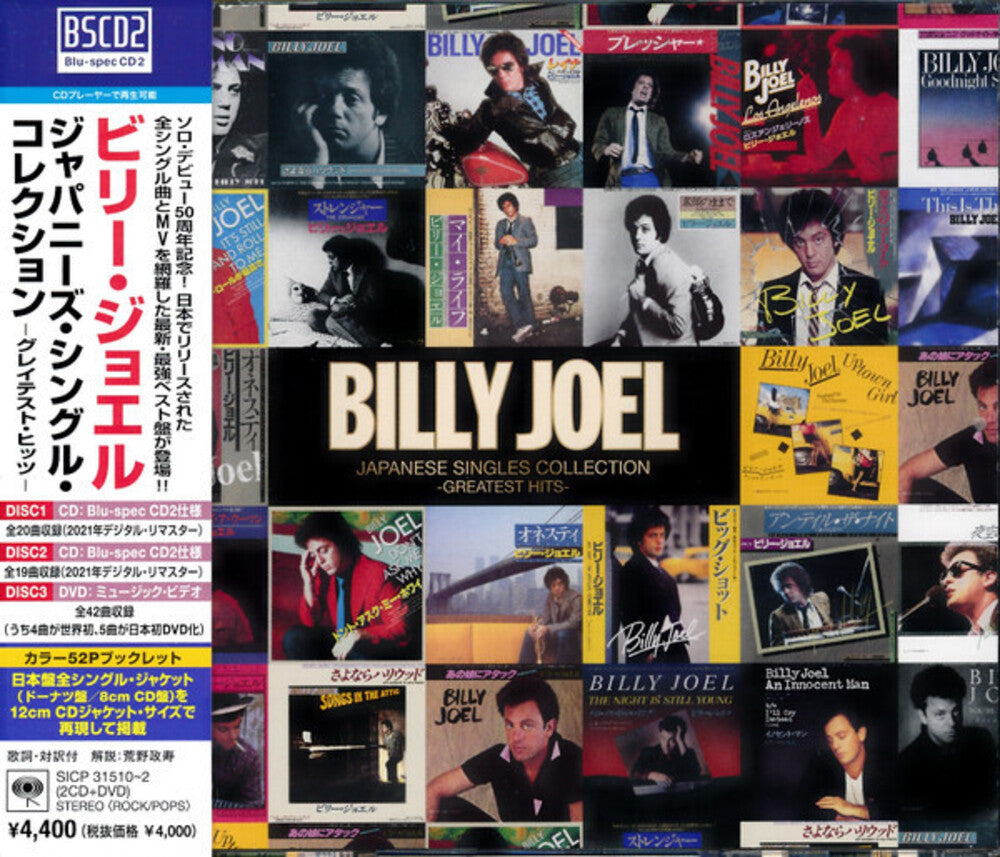 Japanese Singles Collection - Greatest Hits (Jpn) Music CD