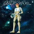 Captain Future - O.S.T. (Reis) - Captain Future - O.S.T. [Reissue]